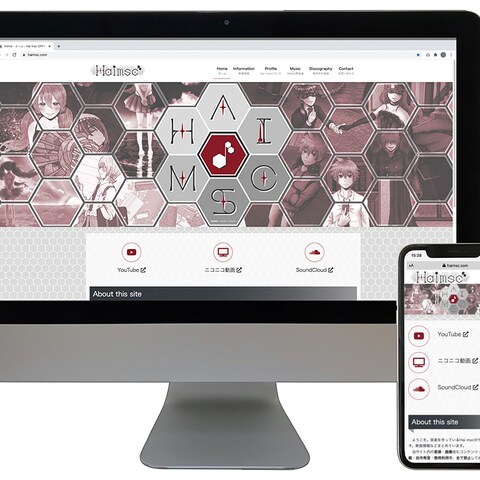Hai msc様 Webサイトリニューアル