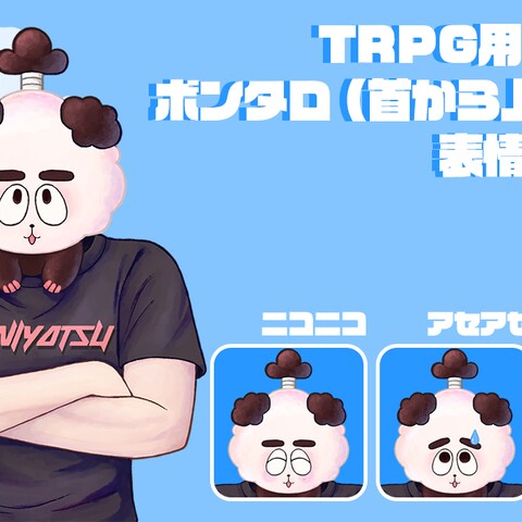 TRPG用 立ち絵イラスト