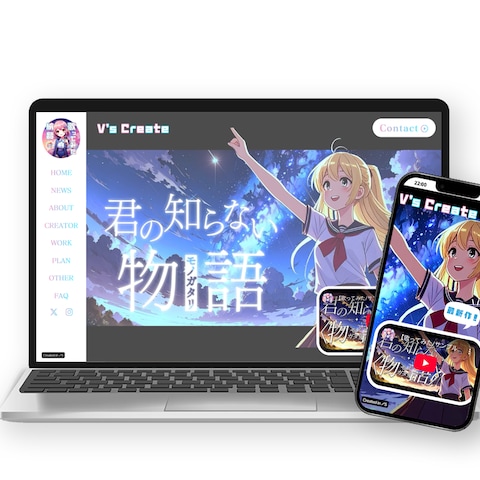 V's Create様 HP制作