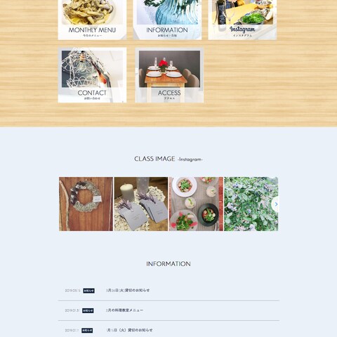料理教室のホームページ制作