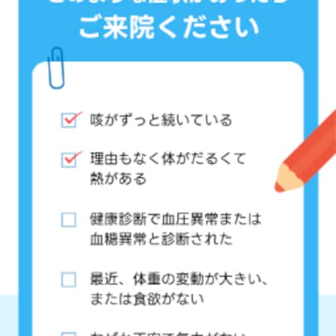 クリニックホームページ作成（スマートフォン向け）