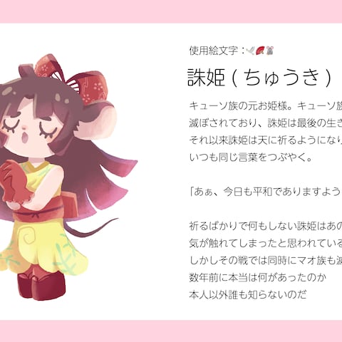  キャラクターデザイン