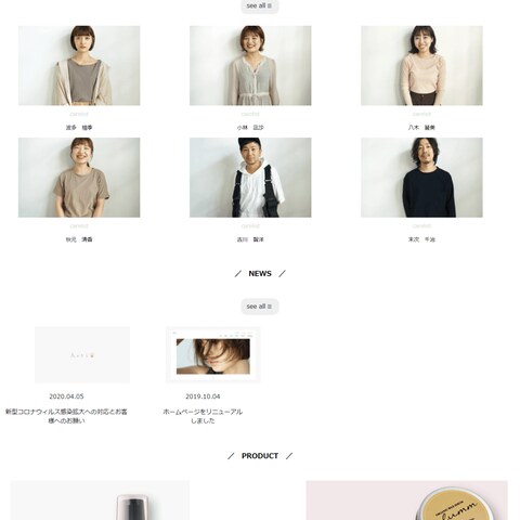 AstiのHP制作