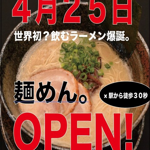 飲食店開店ポスター風 ポートフォリオ