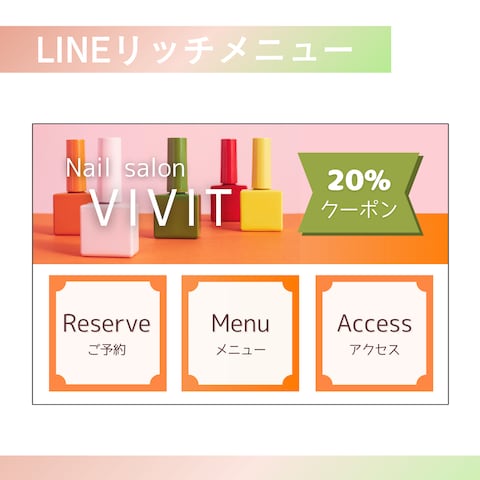 LINEリッチメニュー