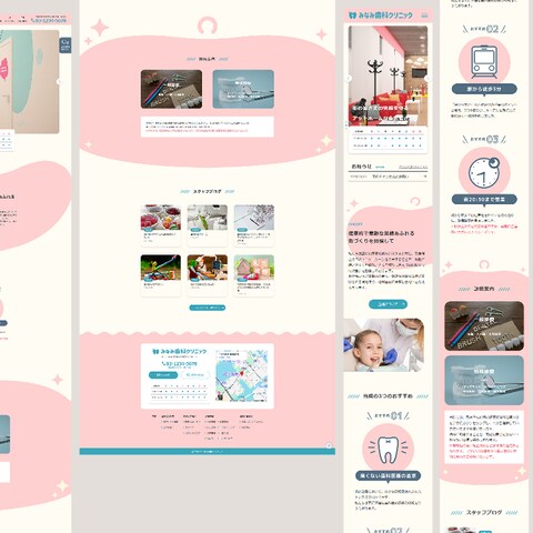 歯科医院Webサイト：デモ制作