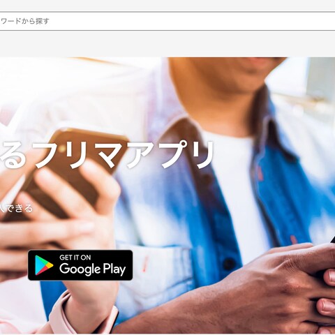 メルカリ模範サイト【furima】