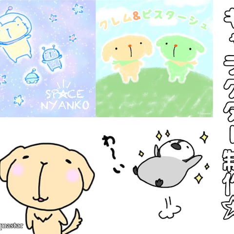 キャラクター作成