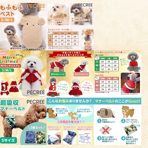 ペット用品の商品画像