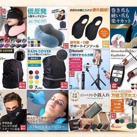 ヤフーショッピングの商品画像