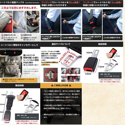 シートベルト延長バックルの商品画像