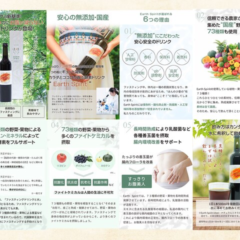 ECサイトのファスティングドリンク商品画像