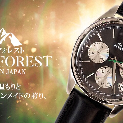 栃木県那須町で誕生した腕時計ブランドのバナーを作成しました。
