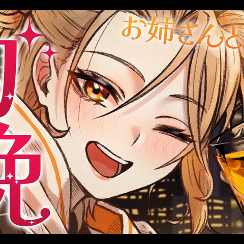 個人Vtuber古中ヤコ様のサムネイルデザイン
