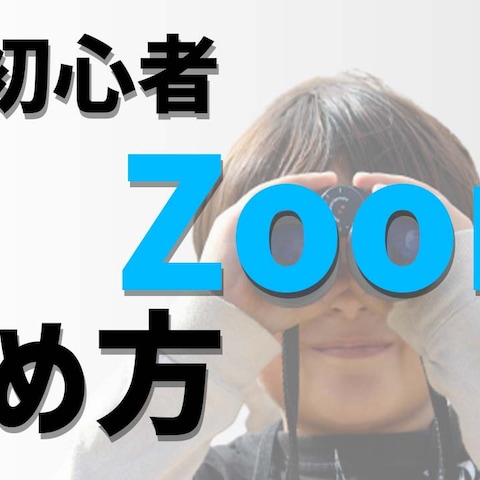 ビジネス動画のサムネ参考例