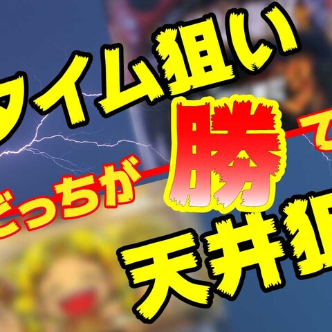 スロット参考サムネ