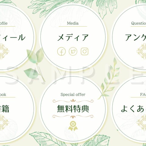 リッチメニュー制作