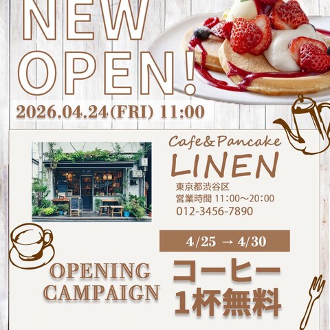 カフェオープン告知バナー