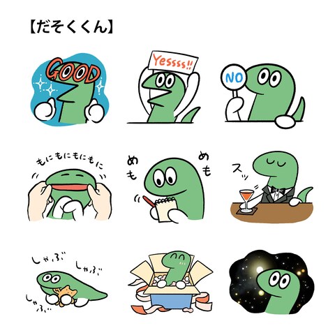 オリジナルキャラクター