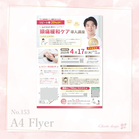 A4チラシ