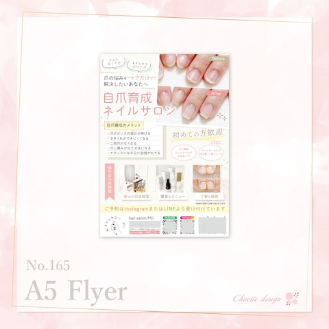 A5チラシ