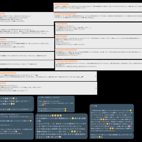 他サイトにて受けたイラストオーダーのレビュー