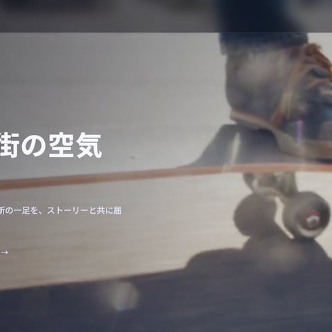スニーカー販売サイトLP