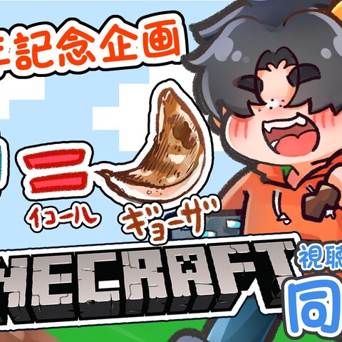 仲田中マイクラサムネ