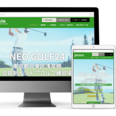 インドアゴルフのホームページ制作