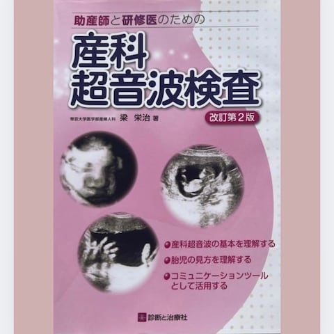 エコー写真読み取り