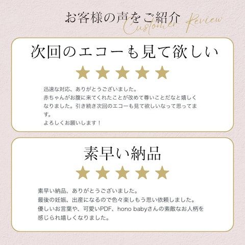 お客様からのお声をご紹介