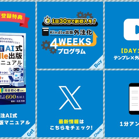 LINEのリッチメニュー