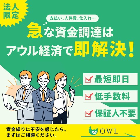 ファクタリングサイトの広告バナー
