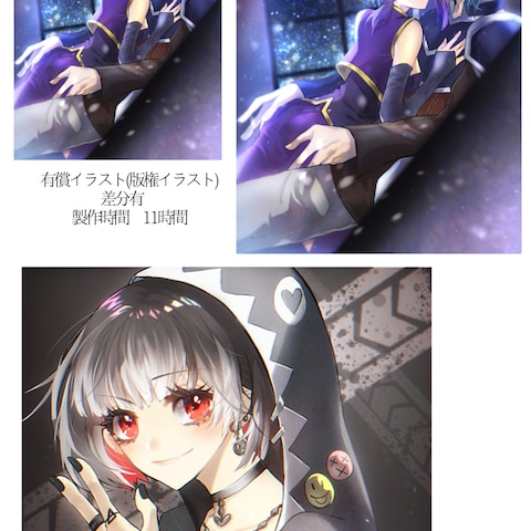有償イラスト
