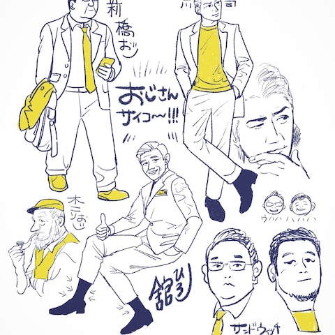 似顔絵