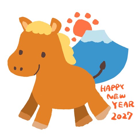 新年