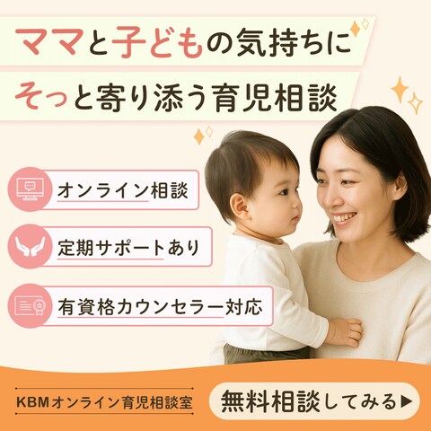 育児相談の広告バナー（自主制作）
