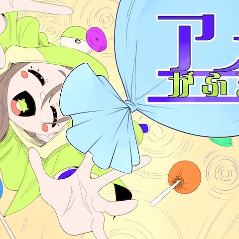 【MV/配信向けイラスト】ポップでキュートな楽曲ジャケット