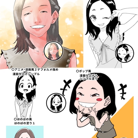 似顔絵アイコンサンプル
