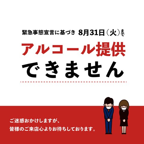 緊急事態宣言時のインスタでのお詫び