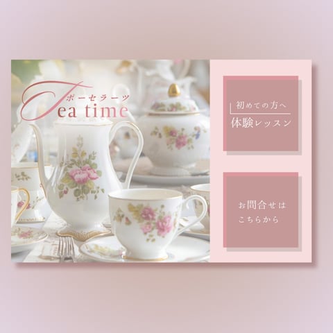 リッチメニュー*ポーセラーツ教室