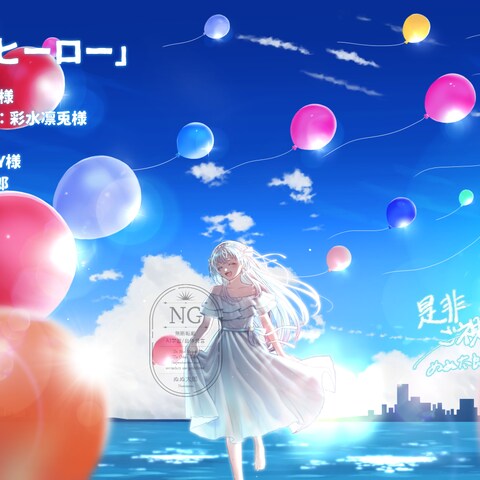 ご依頼絵