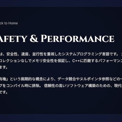 プログラミング言語紹介サイトの一部