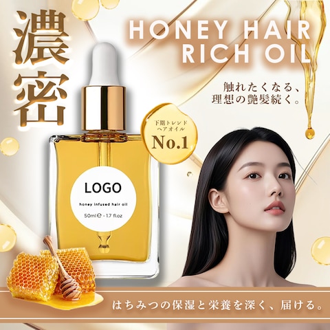 ヘアオイル通販サイト | 商品のWebバナー（自主制作）