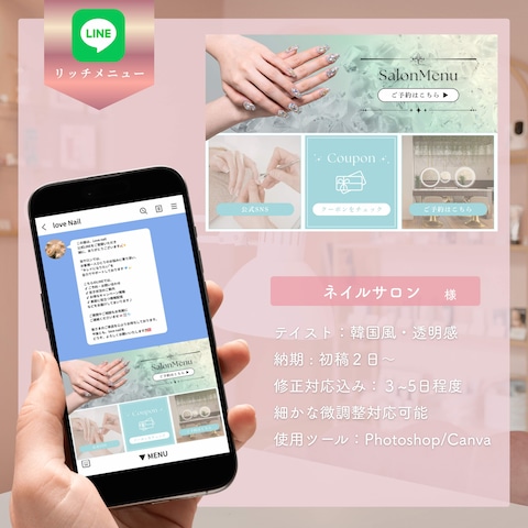 LINEリッチメニュー