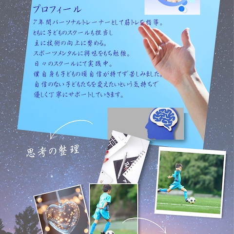 マイプロフィール