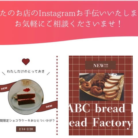 Instagram投稿用画像編集