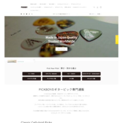 Shopify構築実績｜ギターピック専門ECサイト