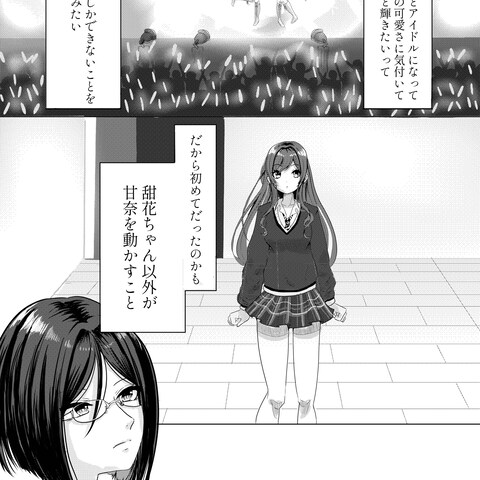 二次創作漫画