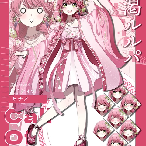 TRPG立ち絵製作
